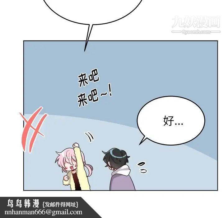 机器娃娃，第23话，第 40 页