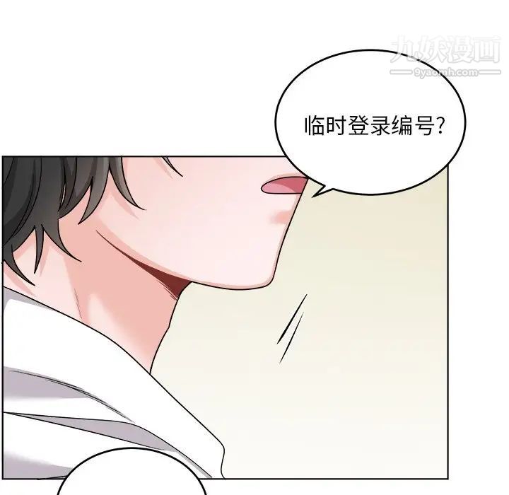 机器娃娃，第23话，第 69 页
