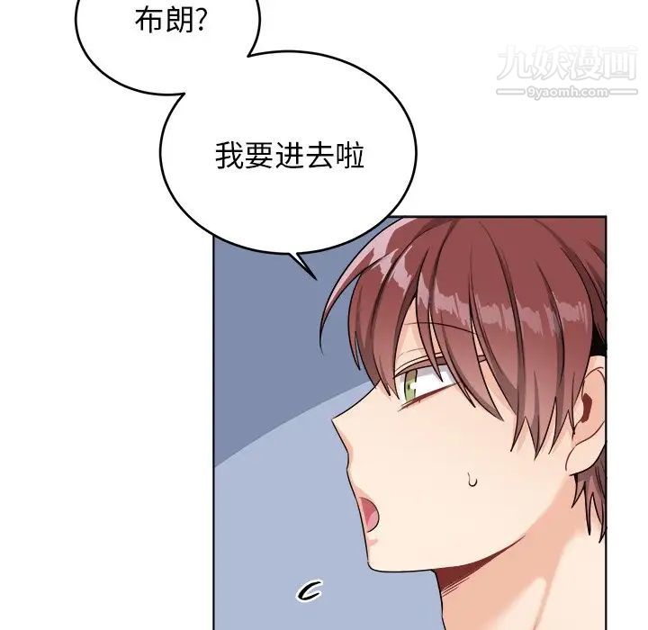 机器娃娃，第23话，第 21 页