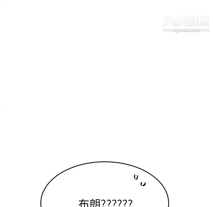 机器娃娃，第23话，第 28 页
