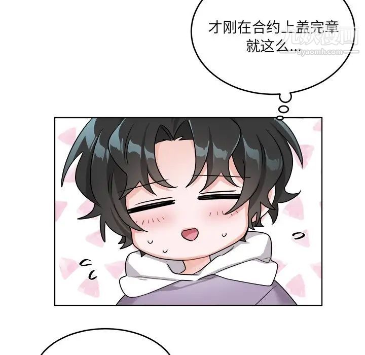 机器娃娃，第23话，第 60 页
