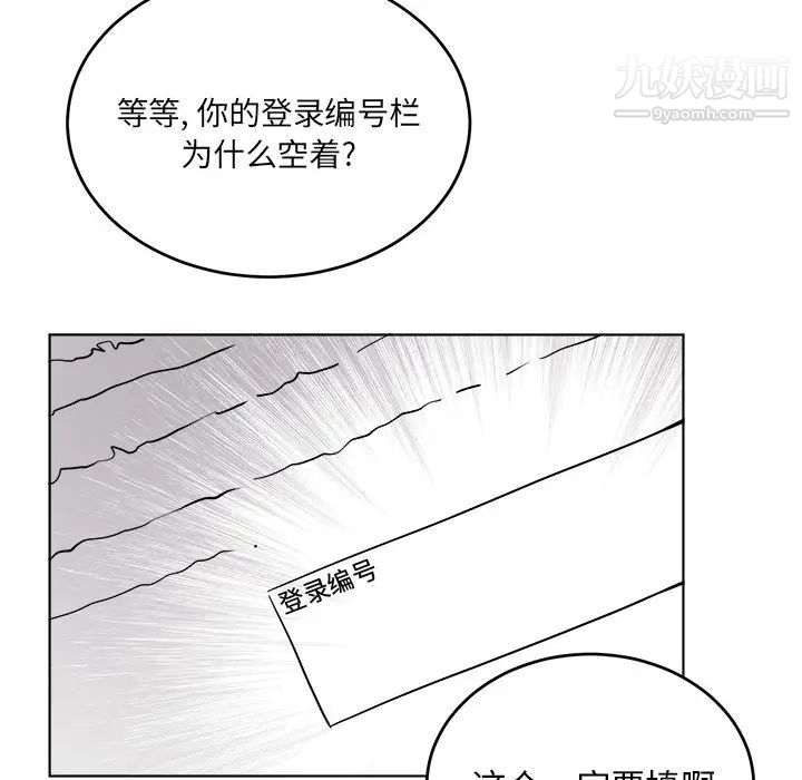 机器娃娃，第23话，第 64 页