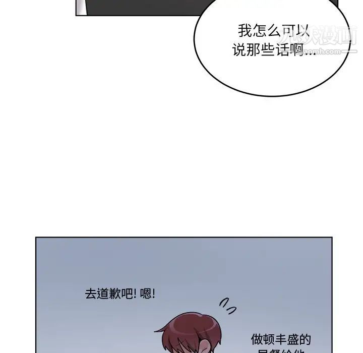 机器娃娃，第23话，第 15 页