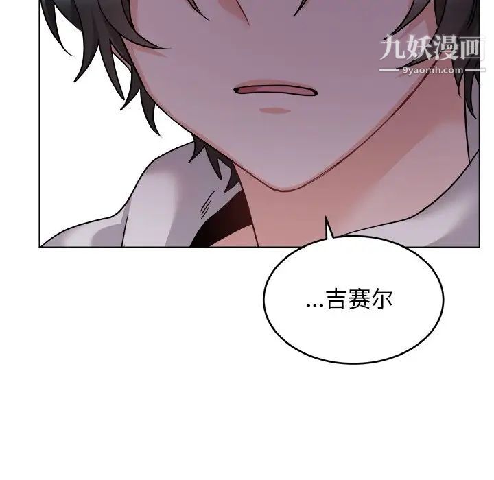 机器娃娃，第24话，第 69 页