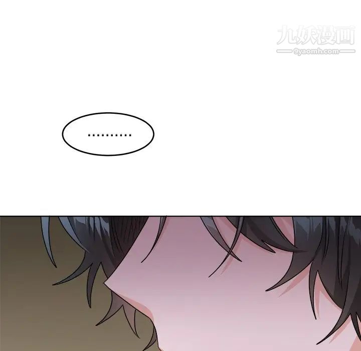机器娃娃，第24话，第 8 页