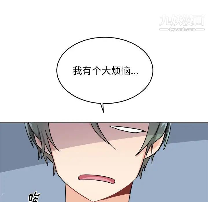 机器娃娃，第24话，第 12 页
