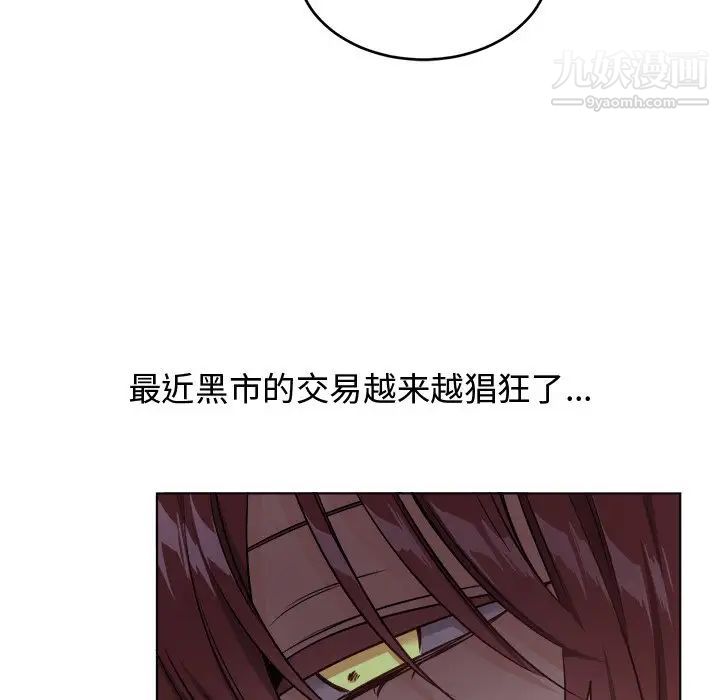 机器娃娃，第24话，第 52 页
