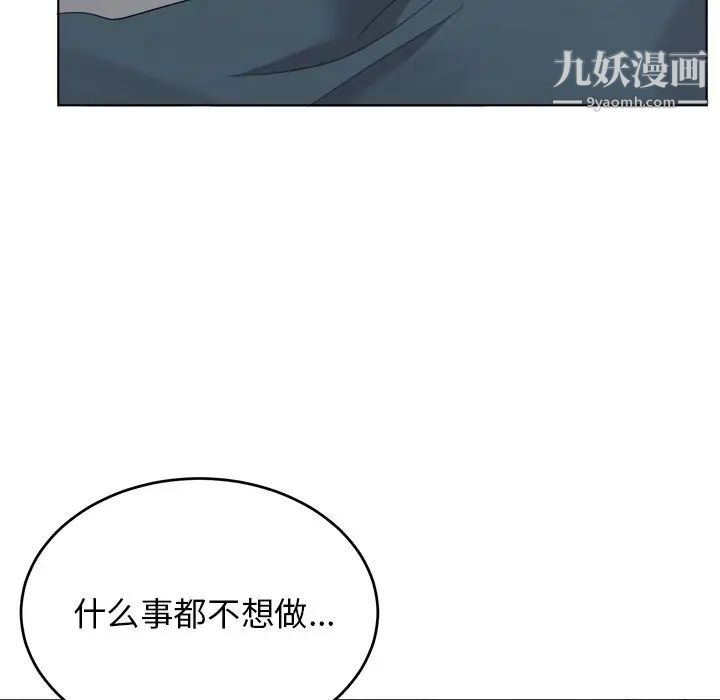 机器娃娃，第25话，第 65 页