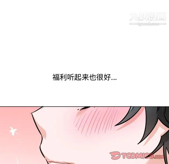 机器娃娃，第26话，第 34 页