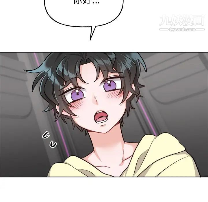 机器娃娃，第26话，第 5 页