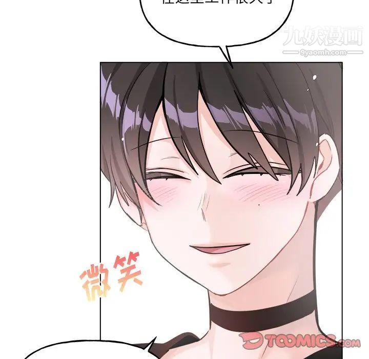 机器娃娃，第26话，第 44 页