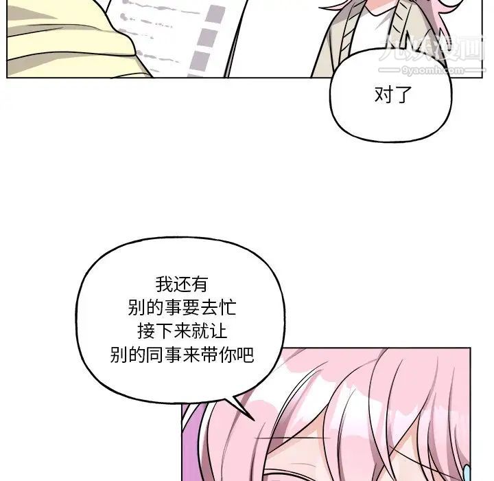 机器娃娃，第26话，第 21 页