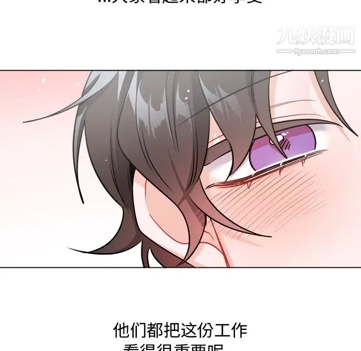 机器娃娃，第26话，第 65 页