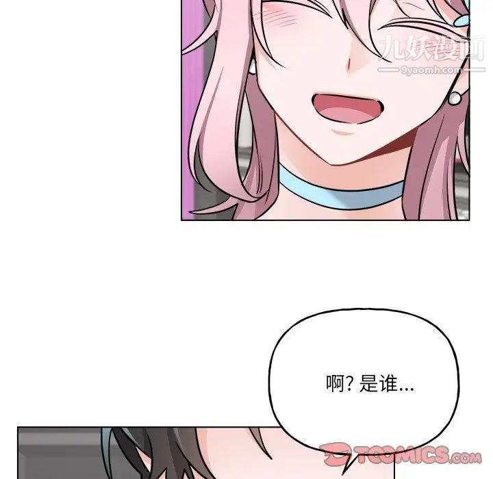 机器娃娃，第26话，第 22 页