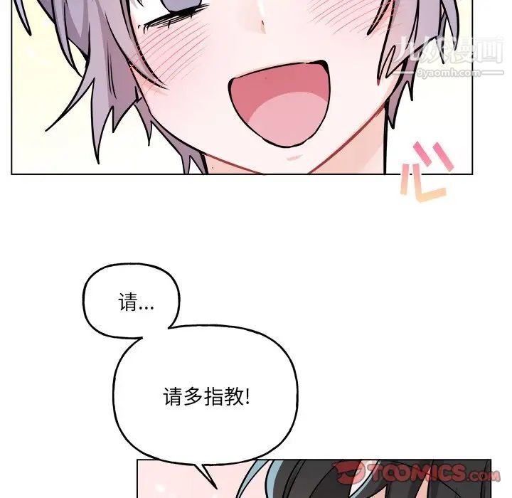 机器娃娃，第26话，第 28 页