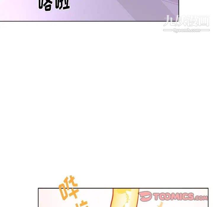 机器娃娃，第26话，第 52 页