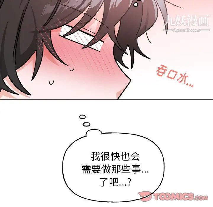 机器娃娃，第26话，第 60 页