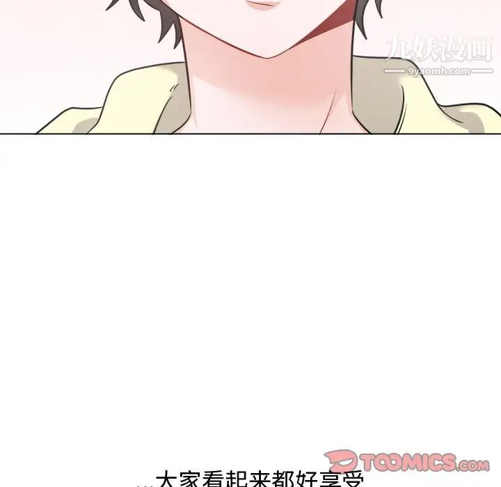机器娃娃，第26话，第 64 页