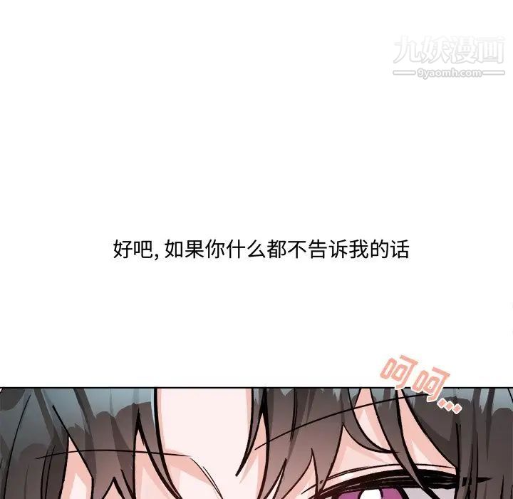 机器娃娃，第26话，第 15 页