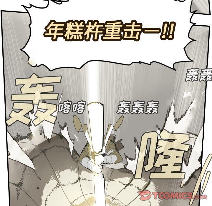 Ultimiter~终极者，第 87 章，第 34 页