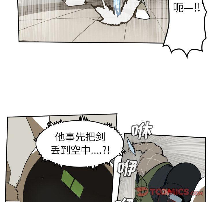 Ultimiter~终极者，第 87 章，第 44 页