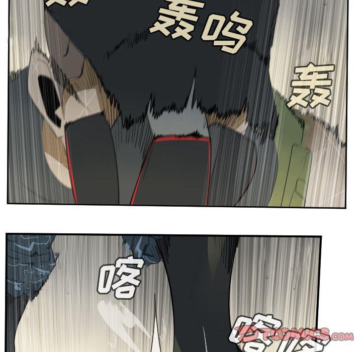 Ultimiter~终极者，第 87 章，第 40 页