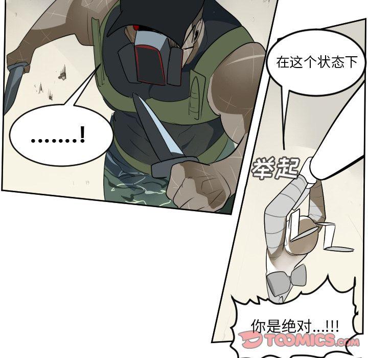 Ultimiter~终极者，第 87 章，第 48 页