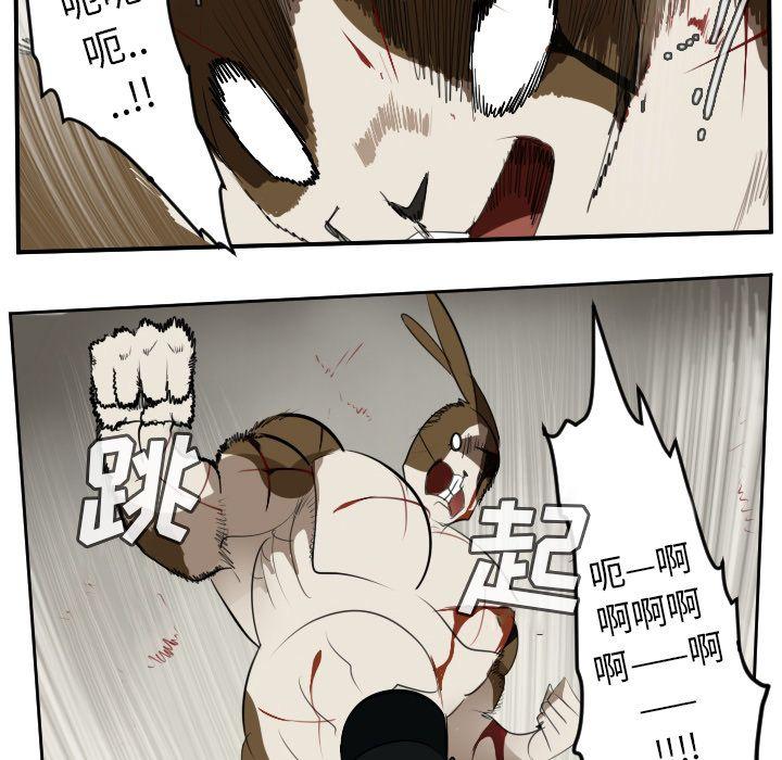 Ultimiter~终极者，第 87 章，第 21 页