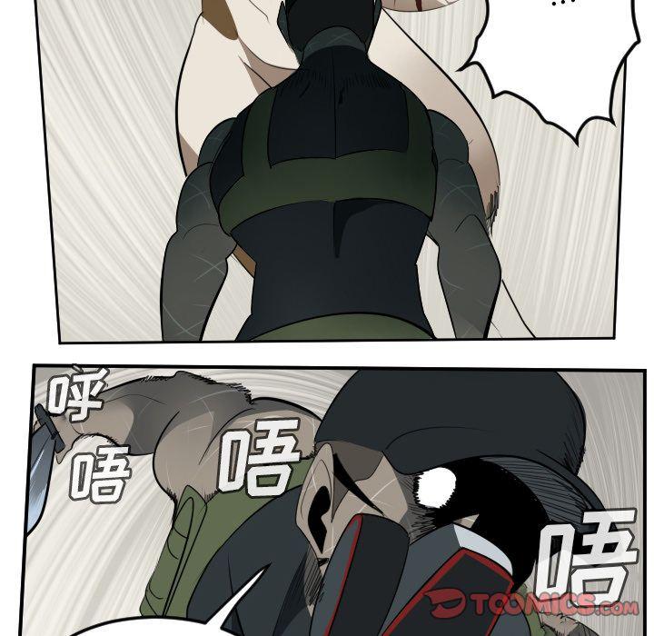 Ultimiter~终极者，第 87 章，第 22 页