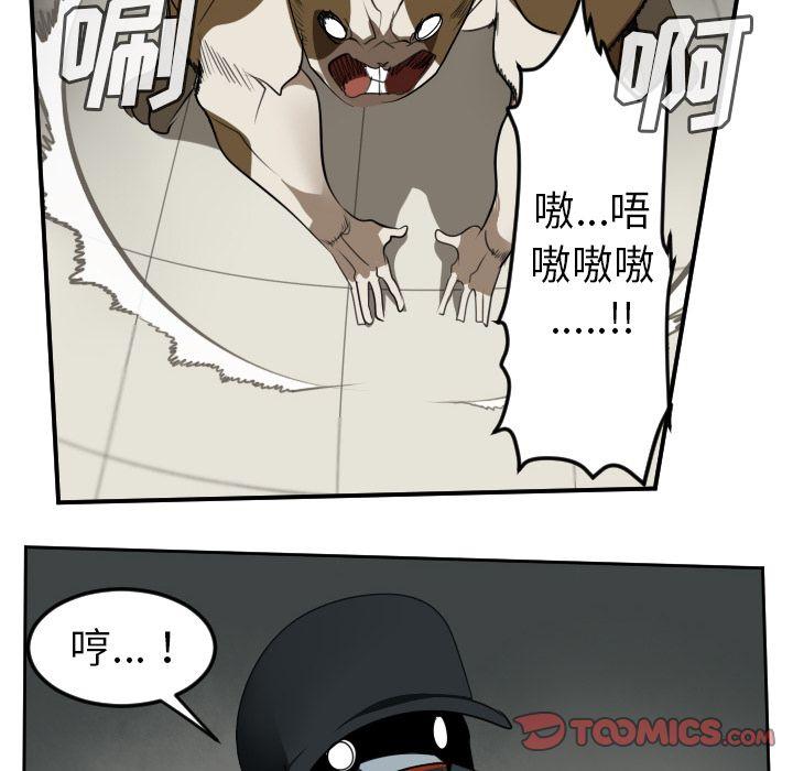Ultimiter~终极者，第 87 章，第 12 页