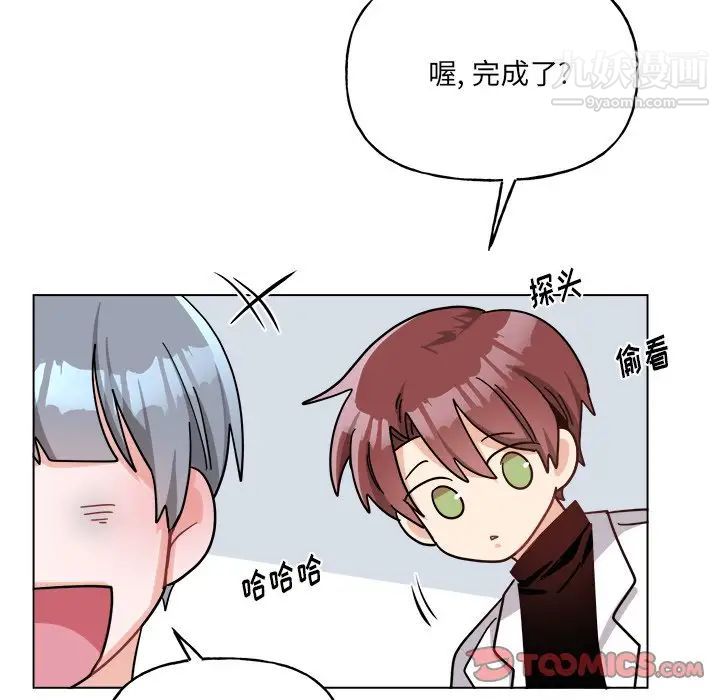机器娃娃，第27话，第 21 页