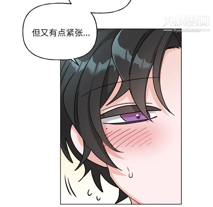 机器娃娃，第27话，第 8 页