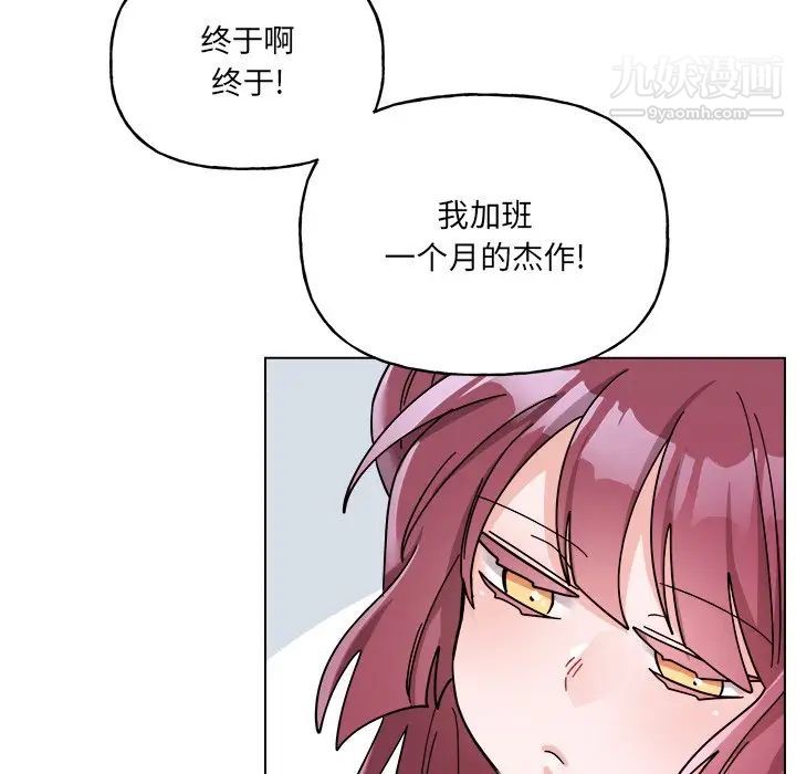 机器娃娃，第27话，第 22 页