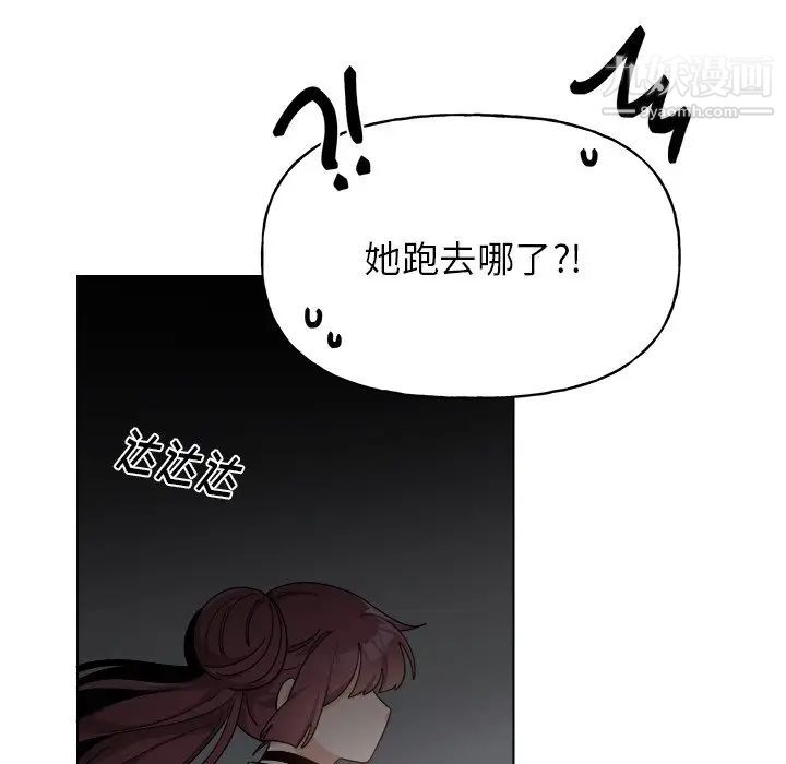 机器娃娃，第27话，第 52 页