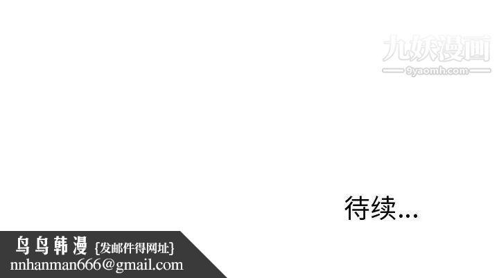 机器娃娃，第27话，第 60 页