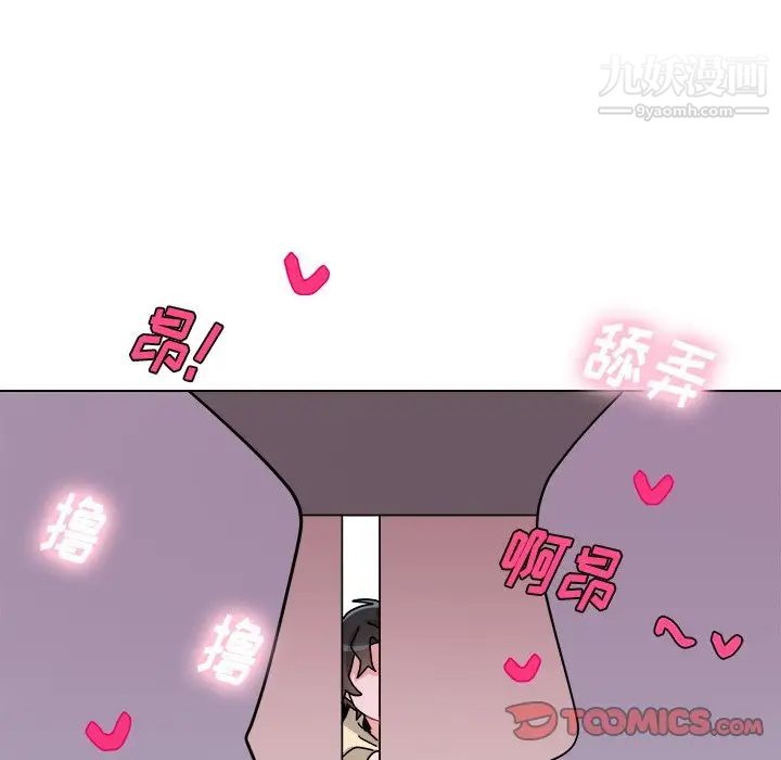 机器娃娃，第28话，第 34 页
