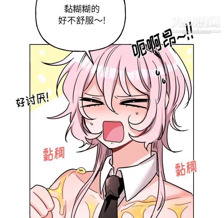 机器娃娃，第28话，第 5 页