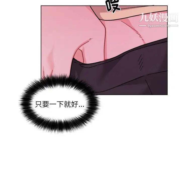 机器娃娃，第28话，第 44 页