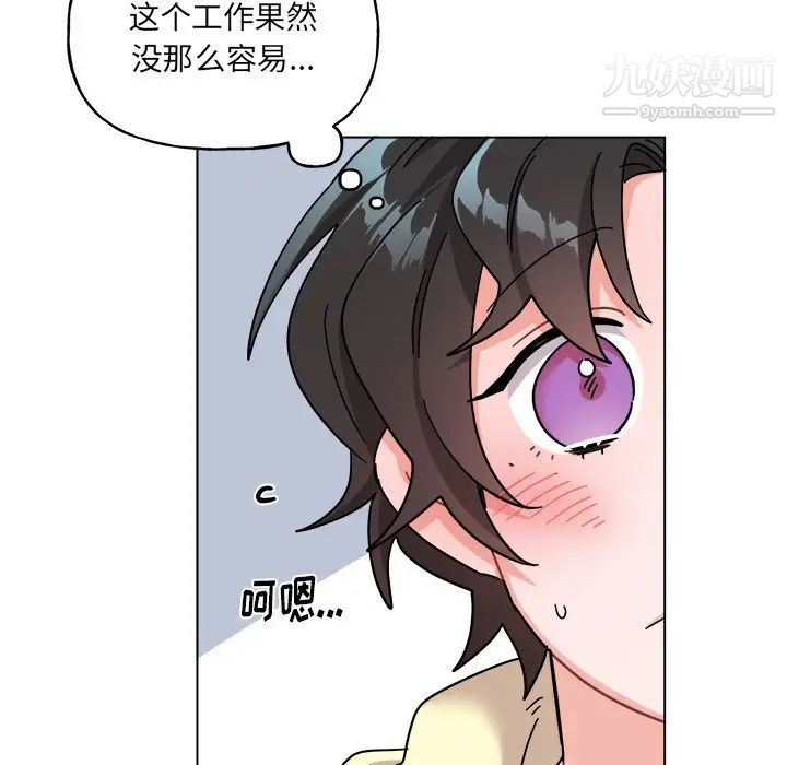 机器娃娃，第28话，第 11 页