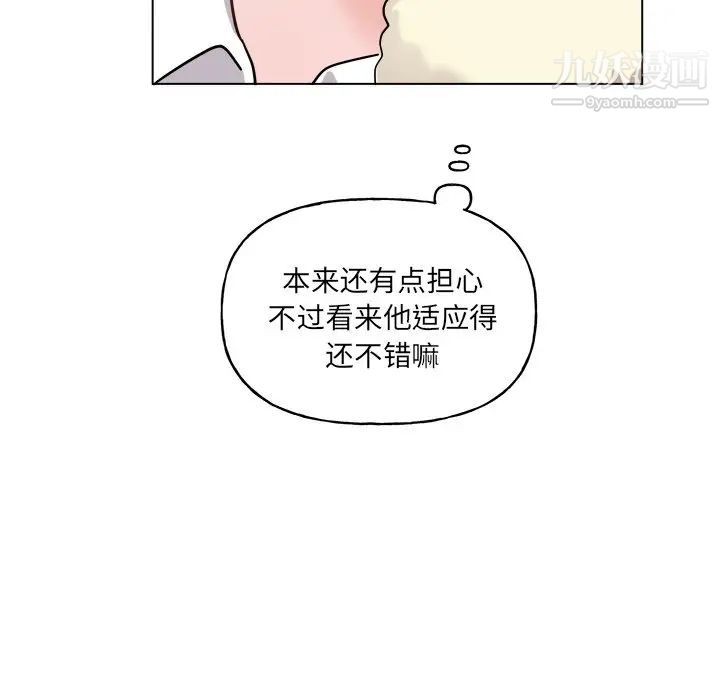 机器娃娃，第28话，第 21 页