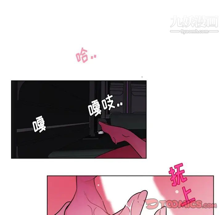 机器娃娃，第28话，第 28 页