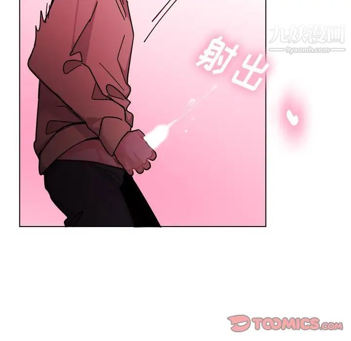 机器娃娃，第28话，第 52 页