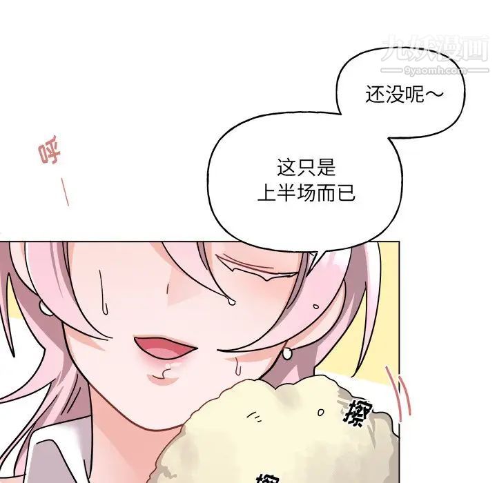 机器娃娃，第28话，第 15 页