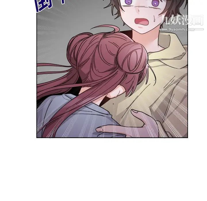 机器娃娃，第29话，第 34 页