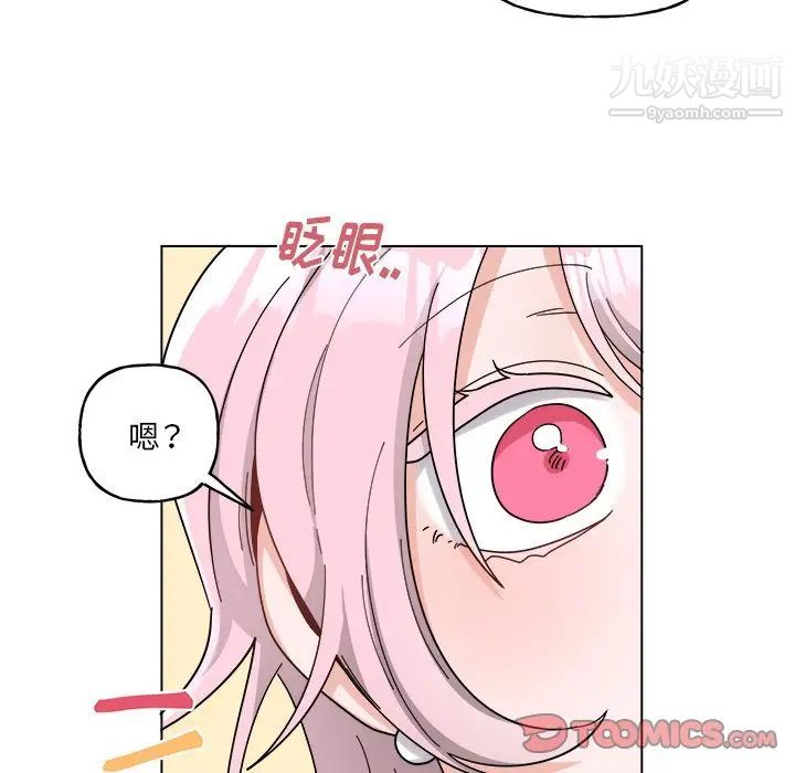 机器娃娃，第29话，第 5 页