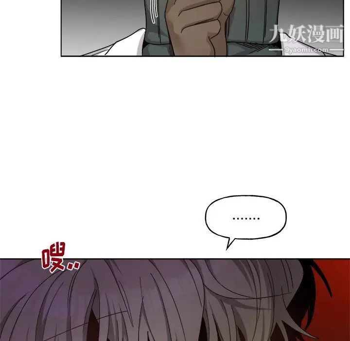 机器娃娃，第29话，第 44 页