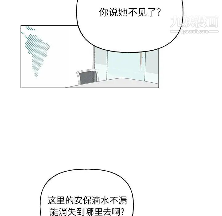 机器娃娃，第29话，第 40 页