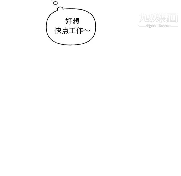 机器娃娃，第29话，第 22 页