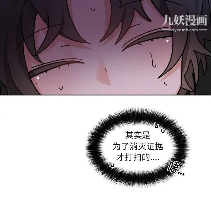 机器娃娃，第29话，第 12 页