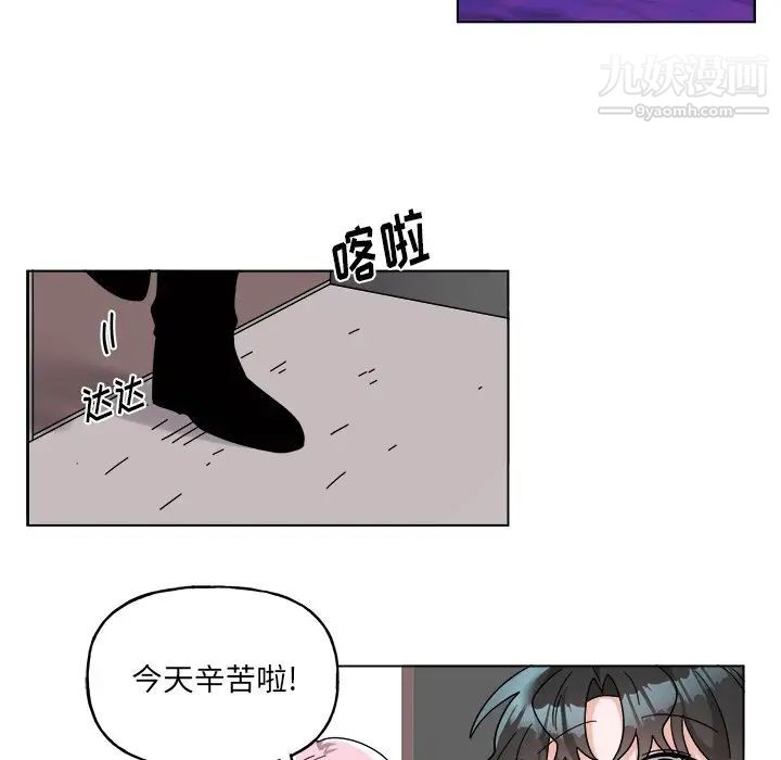 机器娃娃，第29话，第 28 页